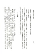 觀世音菩薩普門品講話