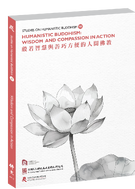 Studies on Humanistic Buddhism VI  Humanistic Buddhism: Wisdom and Compassion in Action