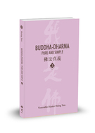 Buddha-Dharma: Pure and Simple 3