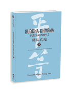Buddha-Dharma: Pure and Simple 5