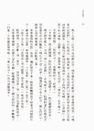人間借路行