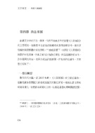 文字禪堂
