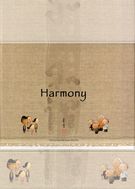 和諧 Harmony (兒童繪本)
