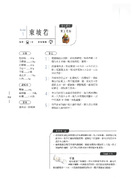 中式素經典100